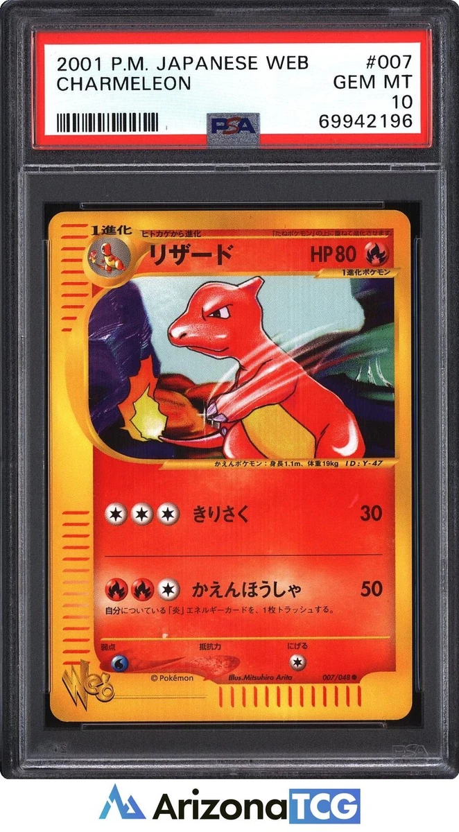 Charmeleon Pokémon TCG Professional Sports Authenticator (PSA