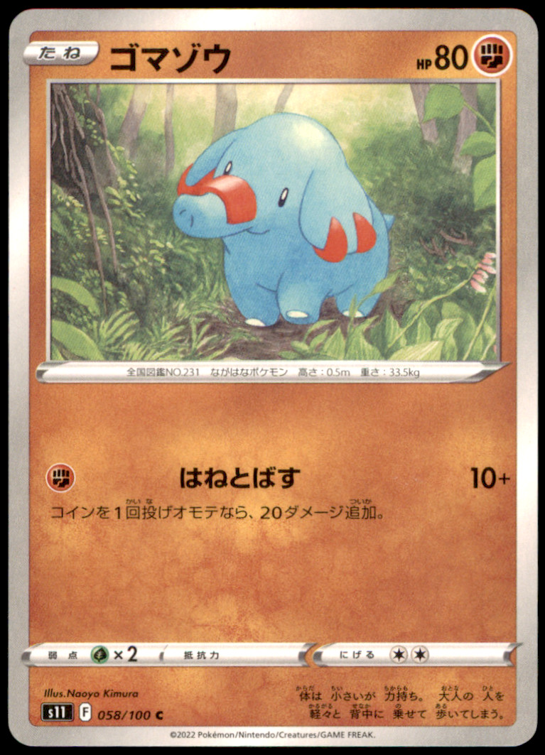 Phanpy 058/100 S11: Lost Abyss NM Pokemon TCG