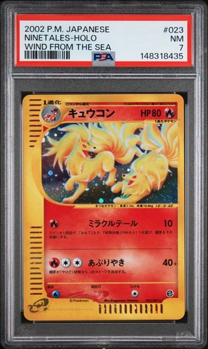 Ninetales 023/087 Wind from the Sea Holo Japanese