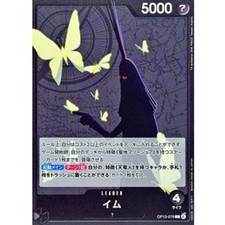 Im [L] {OP13-079} ONE PIECE Card Japanese
