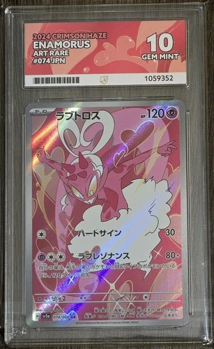 Pokemon TCG Enamorus 074/066 AR Art Rare Japanese Crimson Haze - ACE 10 Gem Mint