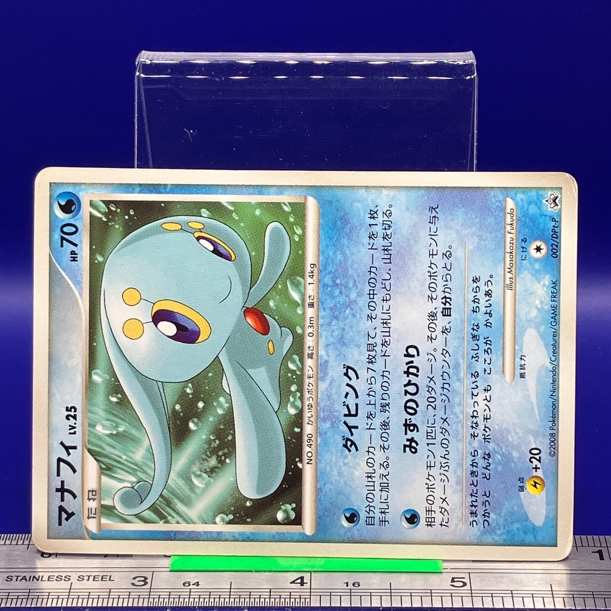 Manaphy Pokemon Card 002/DPt-P 2008 PROMO Anime Game Nintendo TCG