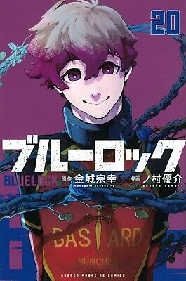 ブルーロック ドイツ語版 20巻 ミヒャエル・カイザー 國神錬介 収納ケース付き ブルーロック ドイツ語版 20巻 ミヒャエル・カイザー 國神錬介