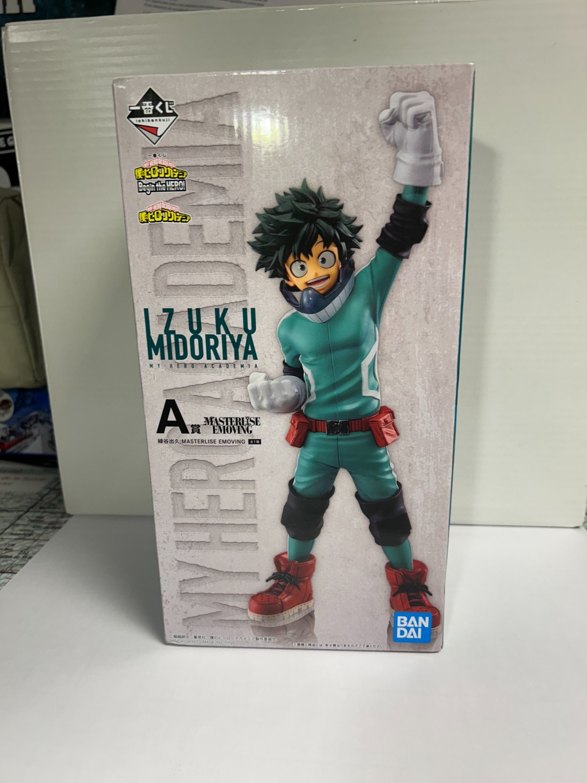 Figurine Izuku Midoriya My Hero Academia en PVC de 18 cm