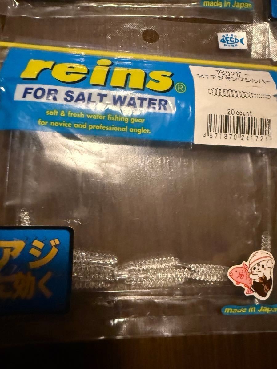 A set of reins worms for Sinn and TICT jig heads - Image 4