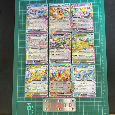 #ad Pokemon Card Eevee Evolution EX Bulk Sale 9 Piece Set Complete $24.99