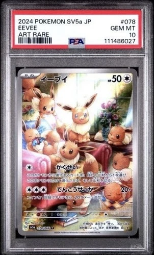 PSA 10 GEM MT Eevee 078/066 Japanese Crimson Haze Art Rare Card