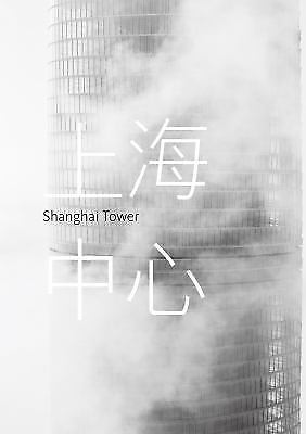 Shanghai Tower (ORO EDITIONS) by Gensler, Arthur, hardcover, Used - Very Good