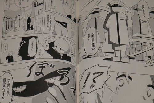 JAPON Avogado6 manga : A Happiness For You - Photo 6/8