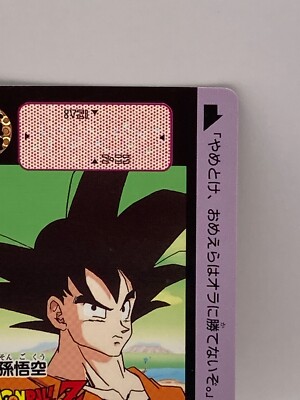Son Goku No.254 Dragon Ball Z TCG BP 70000 Japanese Bandai 1991