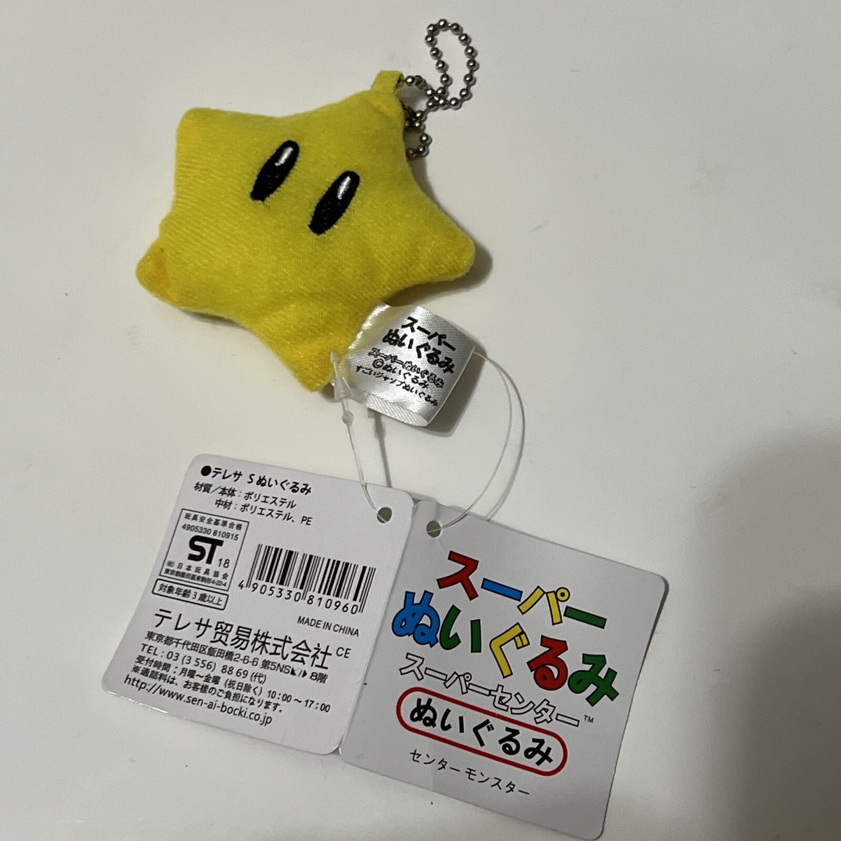 小物 VERDY x Loco Scraps Plush Keyring Yellow VERDY x Loco Scraps Plush Keyring Yellow