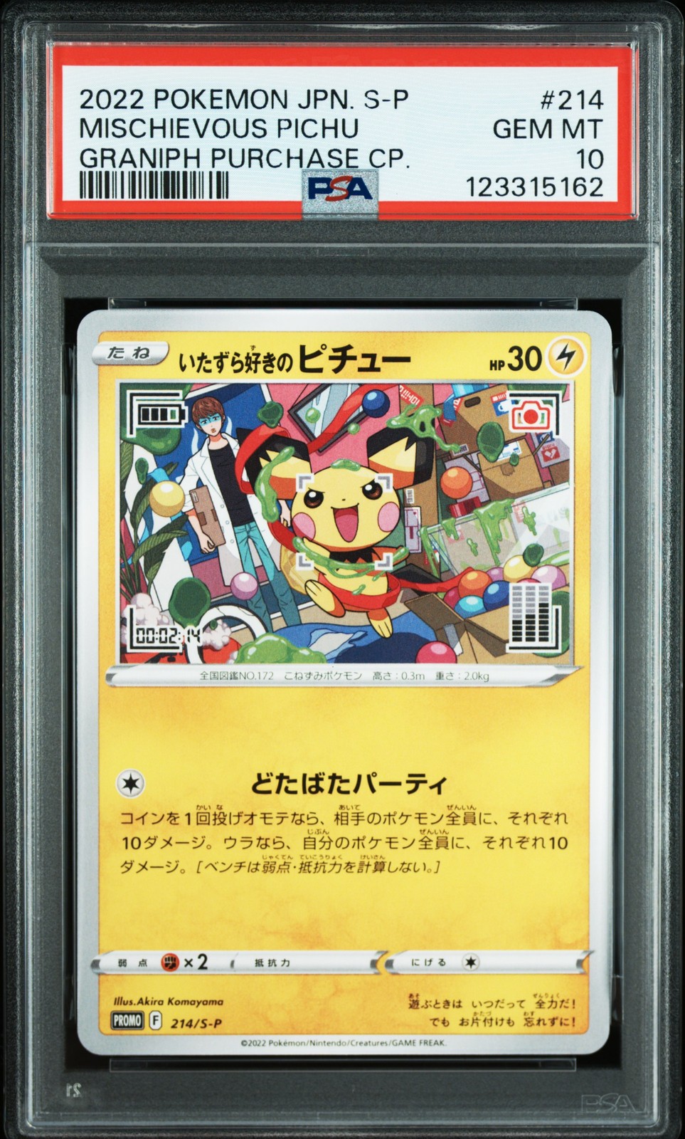 2022 POKEMON JPN S PROMO GRANIPH PURCHASE CAMPAIGN #214 MISCHIEVOUS PICHU PSA 10