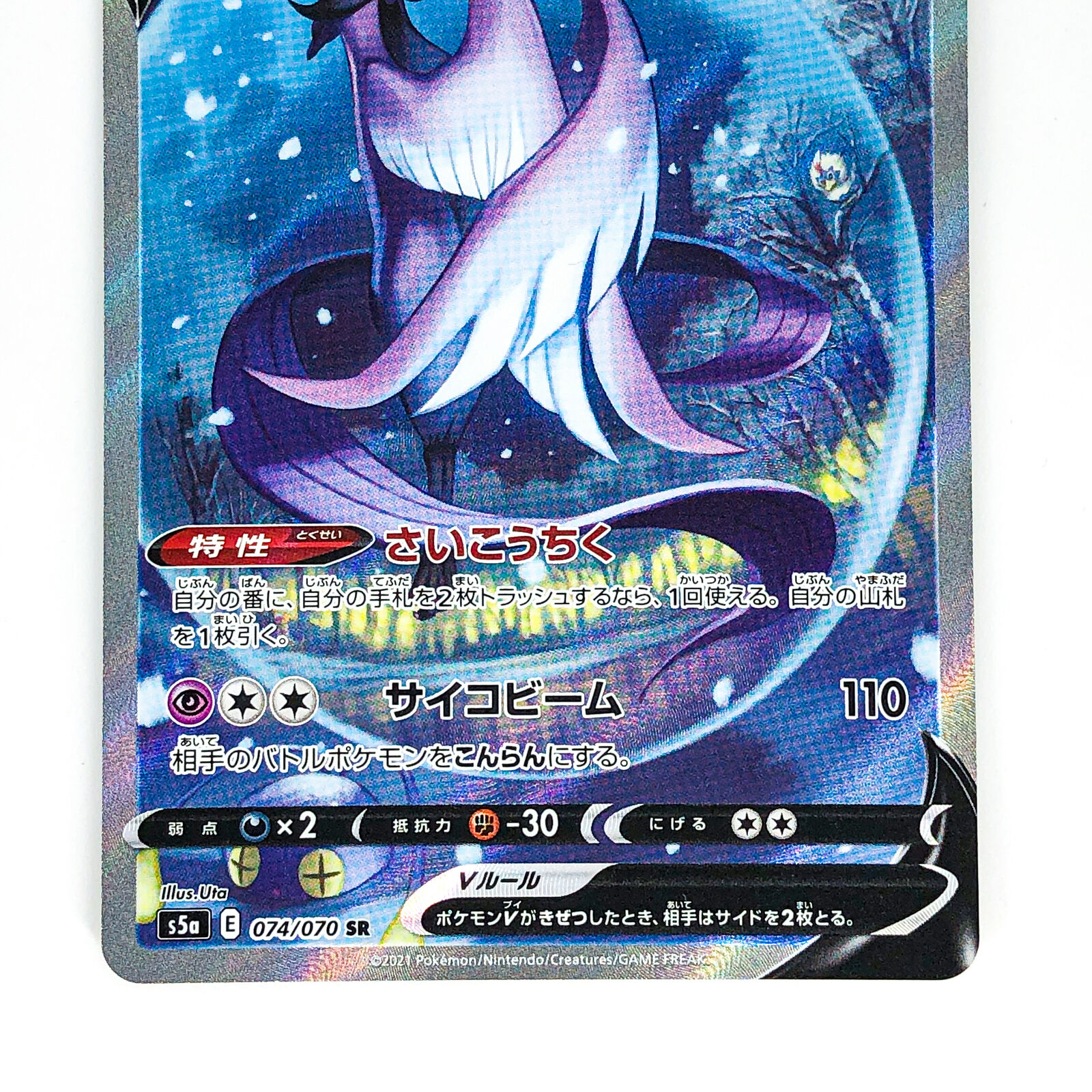 Pokemon Articuno de Galar V Portuguese Silver Foil Fan Art Card