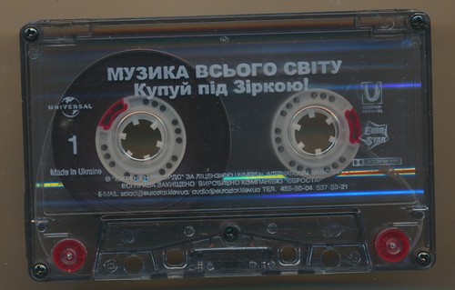 Rammstein Mutter 2001 Ukraine Licensed Cassette EX - Bild 5 von 6