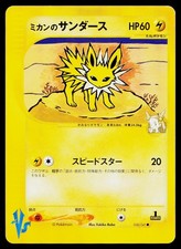 Jasmine's Jolteon 030/141 Common VS Series Pokemon Japanese Lightly Played