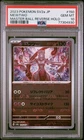 Mewtwo 2023 Master Ball Reverse Holo sv2a Pokemon 151 Japanese 150/165 PSA 10