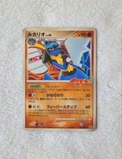 Lucario 015 DPt P carta