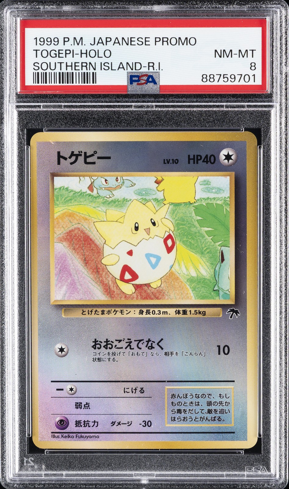 1999 POKEMON JPN PROMO SOUTHERN ISLANDS SOUTHERN ISLAND-R.I. TOGEPI-HOLO PSA 8