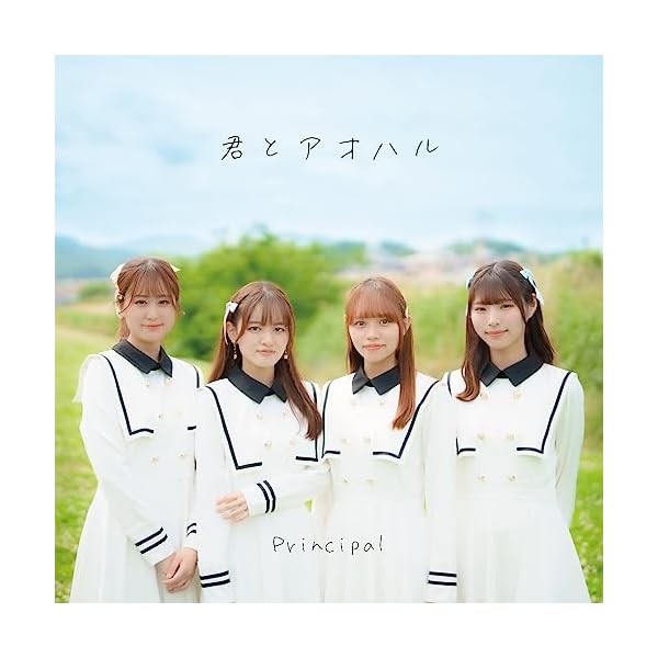 CD Kimi to Aoharu Type A First Press OECP-18002 Principal NE Official Japan