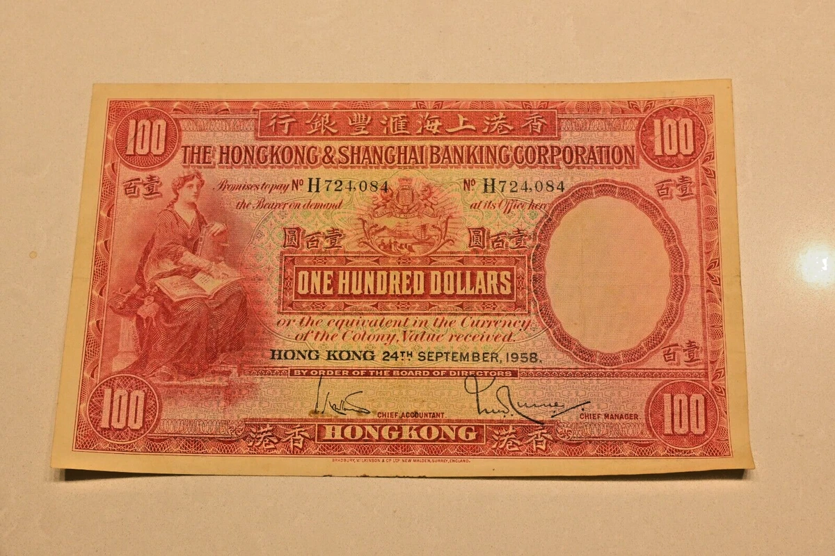香港 $10 1958 Hong Kong 1958 Banknote Hong Kong Paper Money for sale | eBay