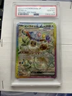Eevee ex 223/187 Sv8a: Terastal Fest Ex Holo (Japanese)