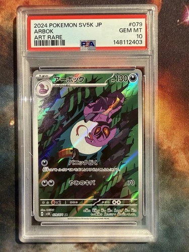 2024 Arbok Art Rare #079 Gem Mint PSA 10 Pokemon JP SV5K