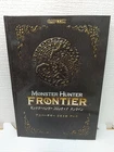 Monster Hunter Frontier Online Anniversary 2010 Art Book CAPCOM