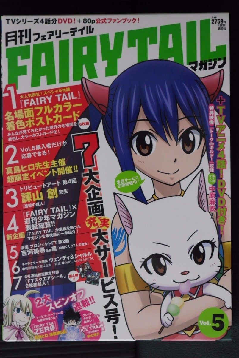 【即購入◯】FAIRY TAIL 表紙 マガジン 切り抜き まとめ売り 即購入◯】FAIRY TAIL 表紙 マガジン 切り抜き まとめ売り