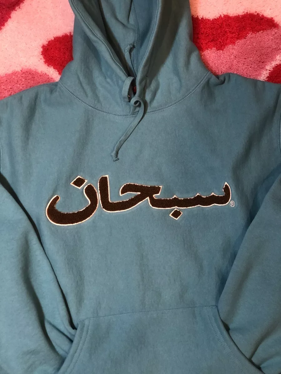 Supreme Arabic Logo Sweatshirt Hoodie Light Aqua Size Small