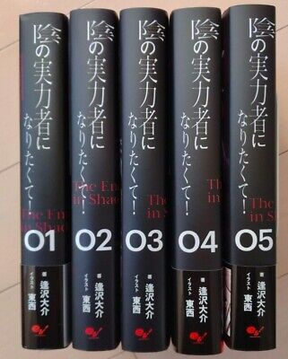 Kage no Jitsuryokusha ni Naritakute! 1-10 set latest volume Japanese  version