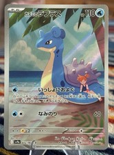 Misty's Lapras 072/063 Sv9a: Heat Wave Arena Holo Japanese NM