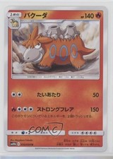 Camerupt Japanese Pokémon Sun & Moon Sky Legend (SM10b) #010