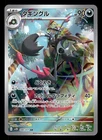 2023 Near Mint Pokemon Grafaiai 080/071 AR SV2D Clay Burst Japanese