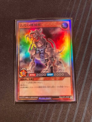 Ancient Gear Beast - Super Rare RD/LGP2-JP007 Neo Legend Awakening Rush Duel