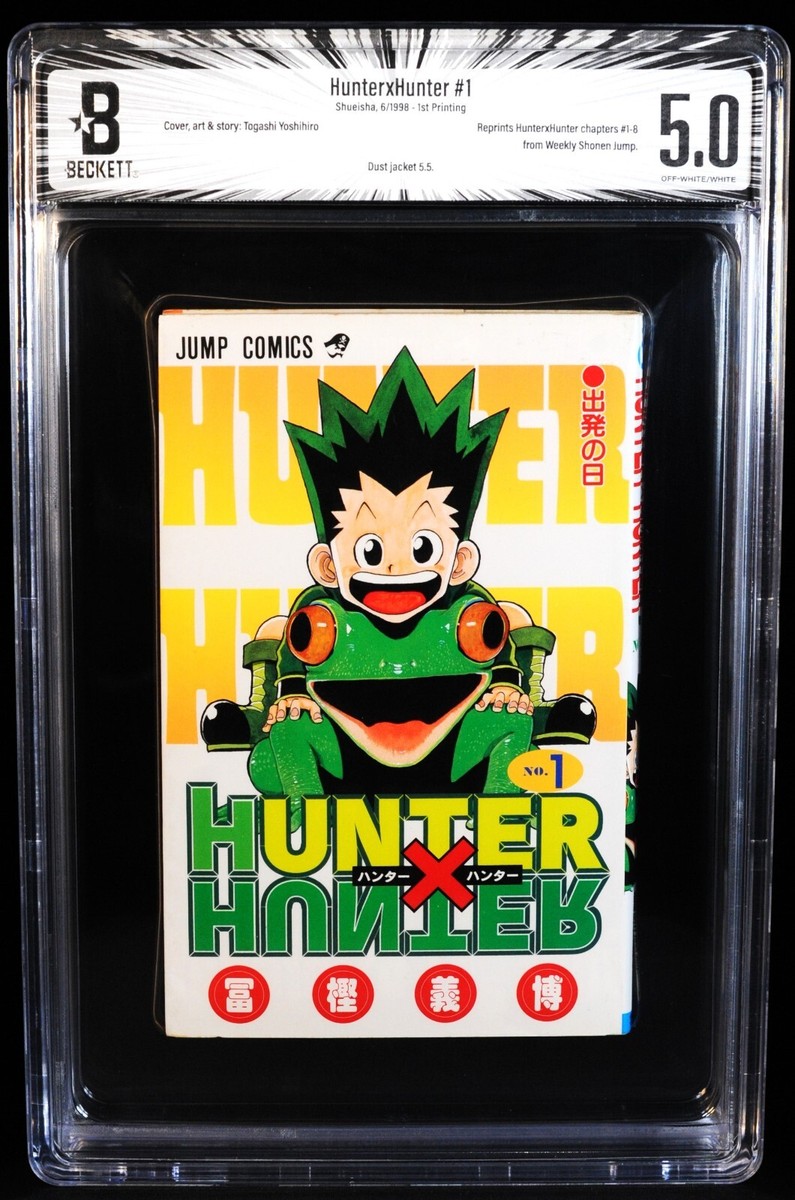 BGS 漫画鑑定 HUNTER×HUNTER 1巻 初版 Vol.1 1st BGS 漫画鑑定 HUNTER×HUNTER 1巻 初版 Vol.1 1st