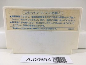 AJ2954 The Castle Excellent Nintendo Famicom NES Japan
