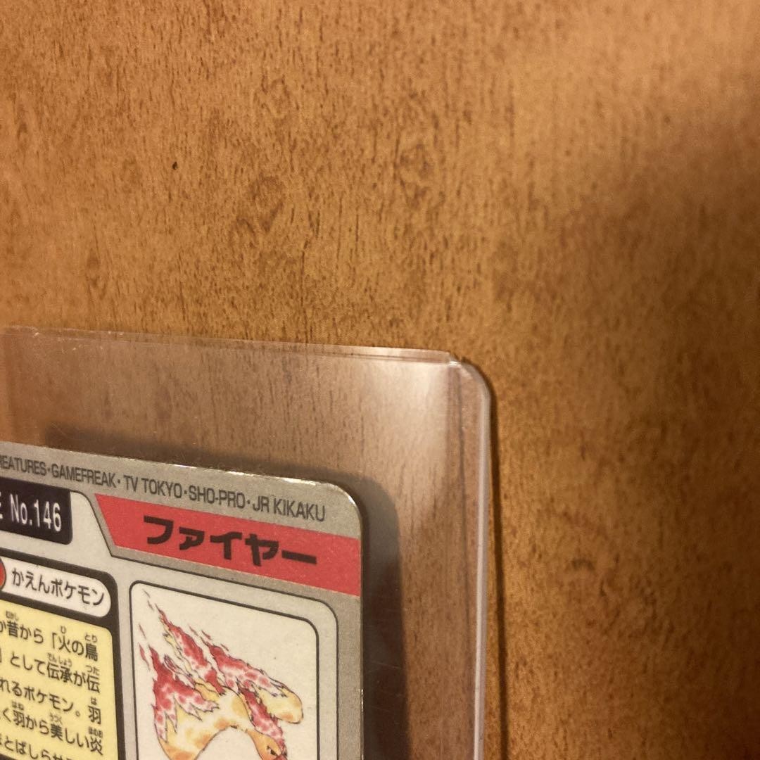 Moltres (Reverse Holo) R 146/165 SV2a Pokémon Card 151 - Pokemon Card Japanese e