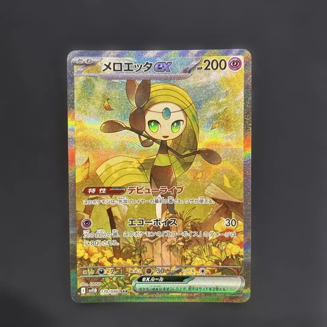 メロエッタex SAR 170/086 Meloetta ex SAR 170/086 SV11B Black Bolt - Pokemon Card