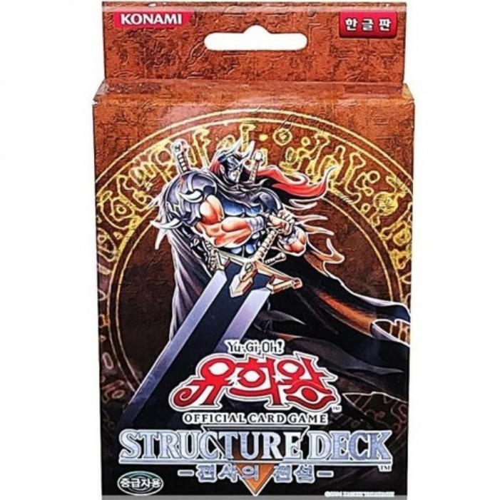 yugioh structure deck 5 Legendary 5D's Decks Yu-Gi-Oh! TRADING CARD GAME