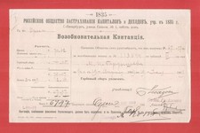 Russia Ukraine 1909 Odessa Society for the Insurance of Capital receipt embossin