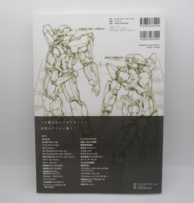 Kanetake Ebikawa Design Works Artbook Japan import Anime Mook