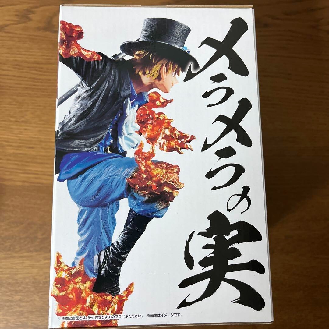One Piece EX Sabo Flame Flare Figure Ichiban Kuji Last One Devil