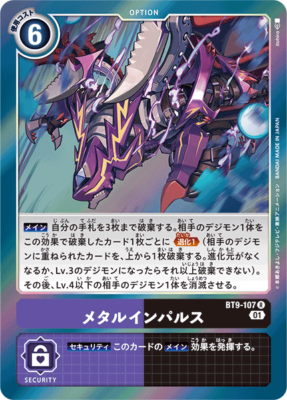 DIGIMON card game TCG Metal impulse (Dexdrugoramon) BT9-107 R Holo JAPANESE  | eBay