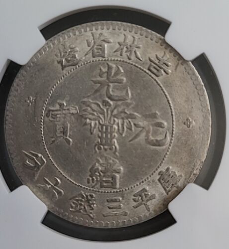 China Kirin 50 cents Guangxu Dragon LM XF 45 NGC silver coin j4 - Picture 4 of 4