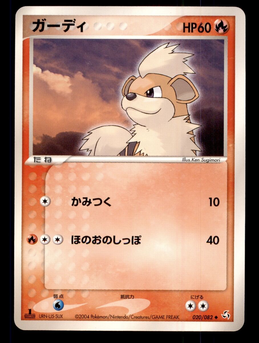 Pokemon Card 1st Edition Japanese Growlithe (EX FireRed Pokemon Card 1st Edition Japanese Growlithe (EX FireRed