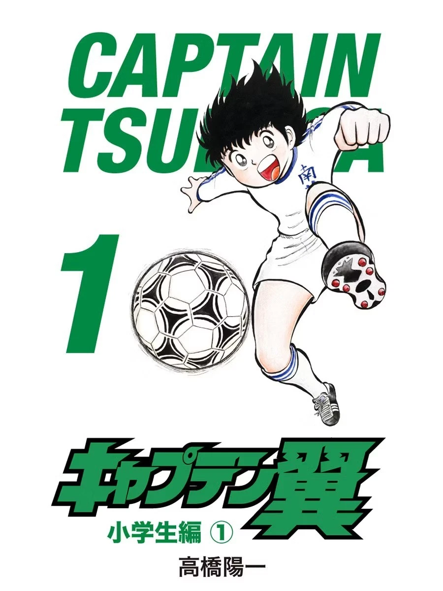 25+ Captain Tsubasa In Collectible Manga for sale | Updated Oct 2026