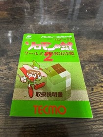 Famicom Solomon's Key 2: Coolmin Island Rescue Operation Manual only #b748dd