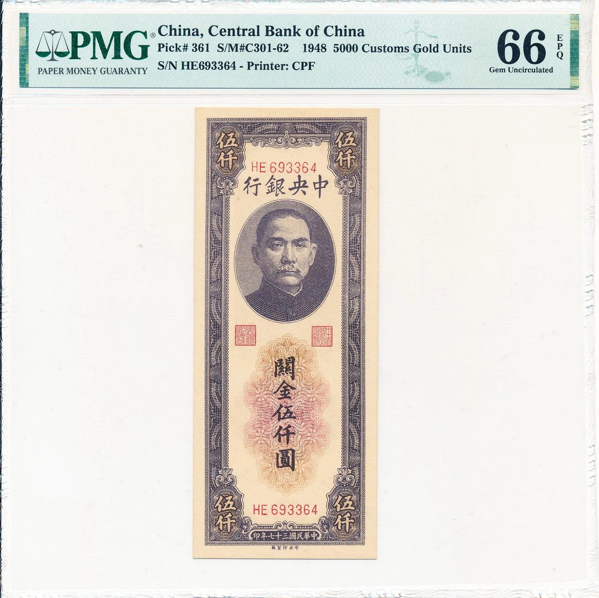 1948 年中国纸币| eBay
