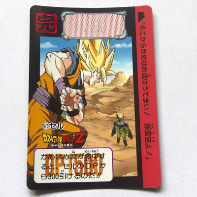 MTG カード コレクション 573 Cell Doragon Ball Z x Bandai Carddass 90s Vintag | eBay