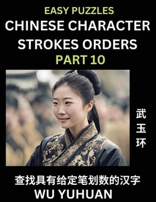 Chinese Character Strokes Orders (Part 10)- Learn Counting Number of Strokes in